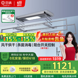 恋晴超薄电动晾衣架隐形自动升降阳台照明遥控嵌入隐藏式智能晾晒衣机 9313E-S 多功能星空灰伸缩杆