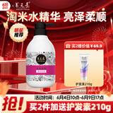 养元青洗发水云南白药淘米水护发蓬松亮泽柔顺洗发露425ml