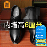 老人头（LAORENTOU）皮鞋男士头层牛皮鞋系带商务正装鞋小码隐形内增高鞋 130362 黑37