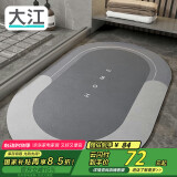 大江浴室地垫 浴室防滑垫吸水脚垫卫生间地垫卫浴速干 60x90cm