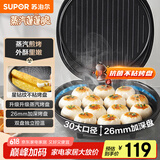苏泊尔（SUPOR）电饼铛家用 电饼档 煎饼锅 煎烤机烙饼锅三明治机26mm加深 早餐机 抗菌蒸汽烤盘 JJ30A648-Q