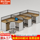 时仁（ShiRen）办公家具办公桌椅组合员工桌电脑桌现代简约屏风隔断办公室卡座 F型三人位【含柜】