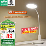雷士（NVC） LED夜市灯台灯学生宿舍学习阅读卧室床头地摊灯三段调光 【简玉】RA95高显色|插电款