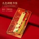 洧宜【全网低价】金属书签中国风创意高颜值故宫文创纪念品奖励学生精致生日礼物新年礼物送同学老师