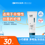 绽妍透明质酸皮肤修护软膏敷料医用乳剂R:5g保湿补水敏感肌修复