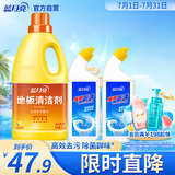地板清洁剂2kg瓶+强效厕清500g*2瓶组套 除菌去污除重垢