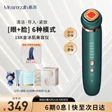 MESMOOTHMesmooth 慕苏美容仪器脸部按摩仪提拉紧致洁面导入仪眼部嫩肤礼物 贝母绿Pro【礼物送女友】