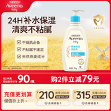 艾惟诺（Aveeno）艾维诺儿童面霜夏季清爽补水保湿身体乳滋润婴儿宝宝润肤乳354g