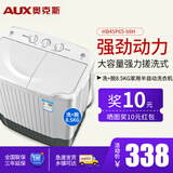 奥克斯（AUX）洗+脱8.5公斤家用大容量半自动洗衣机双桶双缸波轮半全自动小型迷你宿舍寝室HB45P65-98H纯白 纯白