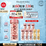 伊丽莎白雅顿第二代粉胶次抛A醇精华28ml约60粒淡纹紧致抗皱礼物送朋友