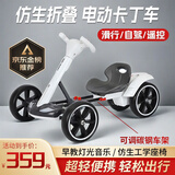 泊威尔折叠儿童卡丁车四轮3-10岁电动6-12岁免安装可坐人童车便携玩具车 【顶配款】白色（双电瓶+可遥控+蓝牙）