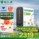 碧水源（Originwater）净水器家用1000G保留矿物质的厨下净水机净饮机纳滤过滤器净水器 家电 国家补贴 P3