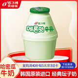 宾格瑞哈密瓜牛奶238ml 韩国进口坛子奶 儿童学生奶 低温奶（2件起售）