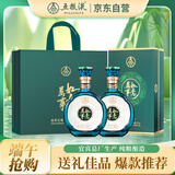 五粮液股份 端午送礼 万事如意青雅 52度500ml*2瓶 浓香型白酒礼盒