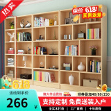 福颐堂 书架实木书柜书架组合自由组合书架书橱松木柜子储物柜展示柜 原木无漆A款180*40*24 无门款