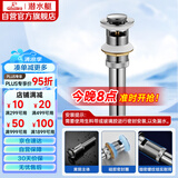 潜水艇（Submarine） CQ-6 面盆下水器 去水器 铜质带溢水孔洗脸盆弹跳去水器