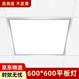 烁室LED平板灯600x600集成吊顶灯6060面板扣板灯吸顶天花灯办公室灯 38-W-600*600mm-高亮白光白框