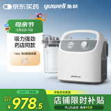 鱼跃吸痰器7E-H1家用中老年电动吸痰器便携式吸痰器带100根吸痰管
