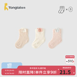 童泰（TONGTAI）婴儿袜子男女宝宝提花网眼中筒袜儿童无痕袜头宽口袜3双装 白粉 3双 0-6月