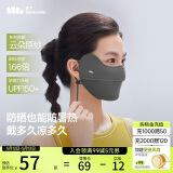 蕉下（beneunder）凉感防晒口罩女全脸防晒面罩护脸基尼骑行口罩高颜值远山灰