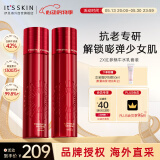 伊思（It’s skin）2X晶钻红参蜗牛水乳套装 补水淡化细纹抗皱紧致护肤品生日礼物女