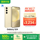 三星Samsung Galaxy S24 AI手机 5000万像素 游戏手机 拍照手机 12GB+256GB 浅珀黄 国家政府补贴