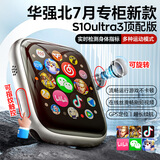 奥特优（AOTEYOU）华强北手表S10Ultra顶配版插卡智能手表任意下载app拍照搜题手表儿童电话手表成人运动手表可微信 【王炸触控版】顶配S10-钛银