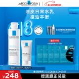 理肤泉控油水乳两件套装(水+MAT)油痘肌清痘调理护肤品618礼物