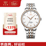 天王（TIAN WANG）手表男 生日礼物昆仑系列钢带机械表GS5876TP.D.TP.W