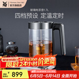 WMF福腾宝不锈钢 玻璃可调温电茶壶烧水壶电热水壶保温茶壶 电热水壶 玻璃电茶壶1.7L