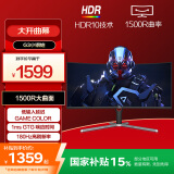 AOC 34英寸 带鱼屏 WQHD 广色域 180Hz HDR10  出厂校色 旋转升降 21:9曲面电竞电脑显示器 CU34G3X