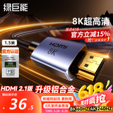绿巨能（llano）HDMI线2.1版高清线8K60Hz/4K240Hz视频线 笔记本电脑机顶盒连接电视投影仪显示器数据连接线1.5米