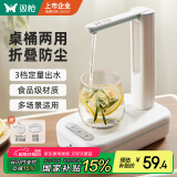 双枪（Suncha）桶装水电动抽水器 可折叠自动饮水上水器桌桶两用 大水泵吸水器