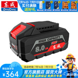 东成 20V锂电池充电器原厂锂电池充电器 20V  8.0Ah电池