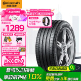 德国马牌（Continental）汽车轮胎 255/45R20 105W FR UC6 SUV XL适配特斯拉Model X