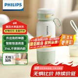 飞利浦（PHILIPS）无线便携式恒温智能水杯壶保温杯可充电烧水杯外出泡奶320ml