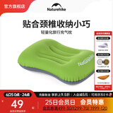 NatureHike挪客旅行户外充气枕头 飞机靠枕 护颈午休午睡枕办公室超轻便携枕 果绿色【新升级气嘴】