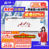 北格大冰柜商用全冷冻大型冷柜大容量单温双温2米冰箱 双开门300升 500升 700升以上 卧式冷藏冷冻两用 【升级真·变频压缩机巨省电】1688单温智能