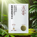 浅香（ASAKA）洗发水露丰盈蓬松持久留香男女士控油去屑非卖品洗头膏晚樱洗发8g