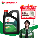 嘉实多（Castrol）行系列 悦行 智E版 全合成机油 5W-40 SP A3/B4 4L 汽车保养