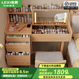 乐系（LEXI） 梳妆台卧室化妆桌简约小户型翻盖收纳一体北欧风实木化妆台 带灯+实木梳妆台120+妆椅-原木色