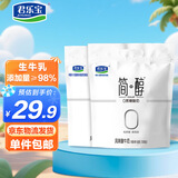 君乐宝 简醇 0添加蔗糖 150g *12袋 低温酸奶酸牛奶 源头直发 包邮