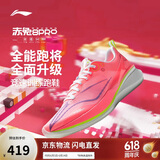 李宁赤兔8PRO 跑步鞋男鞋透气肖战同款马拉松体测运动鞋ARPV003