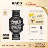 雷达（RADO）瑞士手表真我系列男士情侣机械表高科技陶瓷镂空表盘520礼物