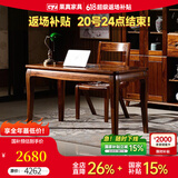 果真乌金木书桌现代中式全实木书桌多功能电脑桌写字台书画桌办公桌 上风上水系列【书桌1.4米】