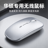 拉拓适用于华硕笔记本无线鼠标可充电飞行堡垒蓝牙双模原装静音天选无畏a豆电脑女生家用便携办公拉拓 磨砂手感【无线单模版】静音按键-充电鼠标-太空银