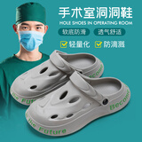 利达妮（TZLDN）手术室洞洞鞋男士防滑减震男款拖鞋夏季外穿EVA踩屎感沙滩凉鞋