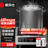 德玛仕（DEMASHI）商用电磁炉大功率3500w大电磁炉炒菜电池炉电磁灶大锅灶炒菜电炒炉火锅【全铜线圈】 汤桶套餐【插头+汤桶】TT-3500AX