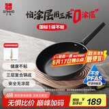 三禾0涂层微纳不粘煎锅平底锅无涂层家用平底煎锅26cm天穹黑LJ26S12