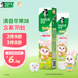 DARLIE好来(原黑人)宝贝兔儿童牙膏2-3-6-12岁苹果味40g 含氟防蛀抗糖酸